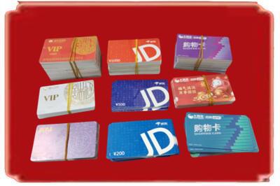 长春农安县烟酒回收JD购物卡.jpg